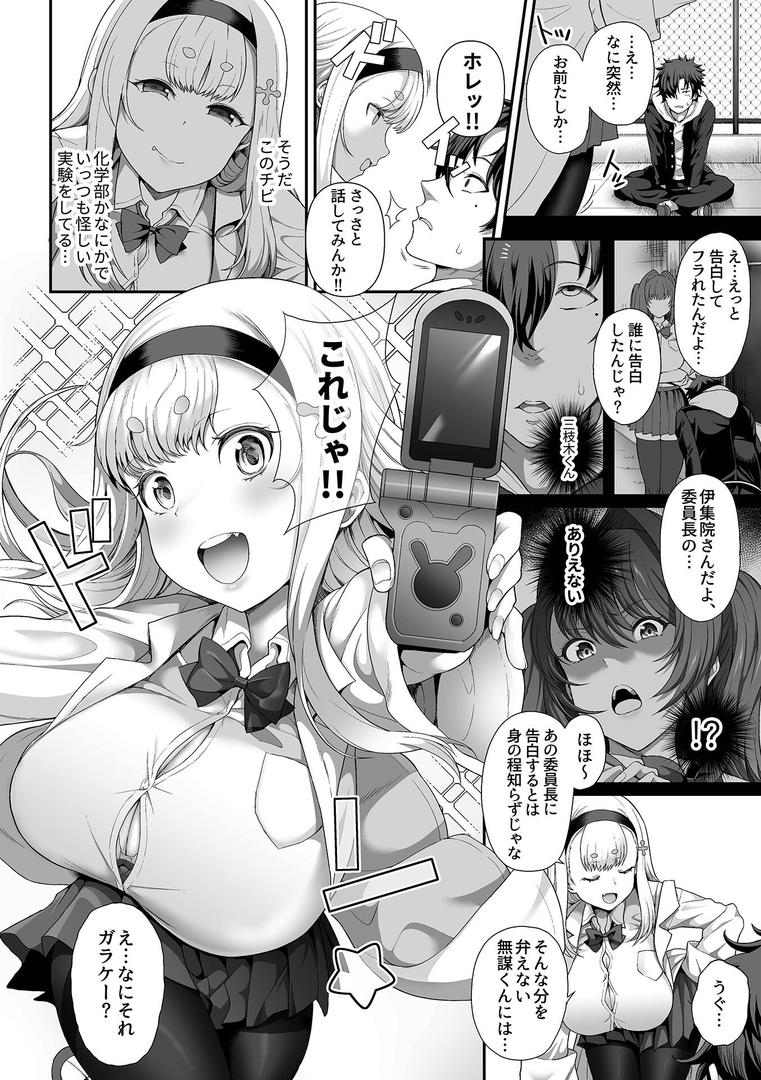 【エロ漫画】催●性活【単行本版】【FANZA限定特典付き】(俵緋龍)【k972abrhs01340】 【エロ漫画】催●性活【単行本版】【FANZA限定特典付き】(俵緋龍)【k972abrhs01340】