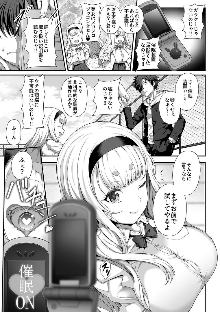 【エロ漫画】催●性活【単行本版】【FANZA限定特典付き】(俵緋龍)【k972abrhs01340】 【エロ漫画】催●性活【単行本版】【FANZA限定特典付き】(俵緋龍)【k972abrhs01340】