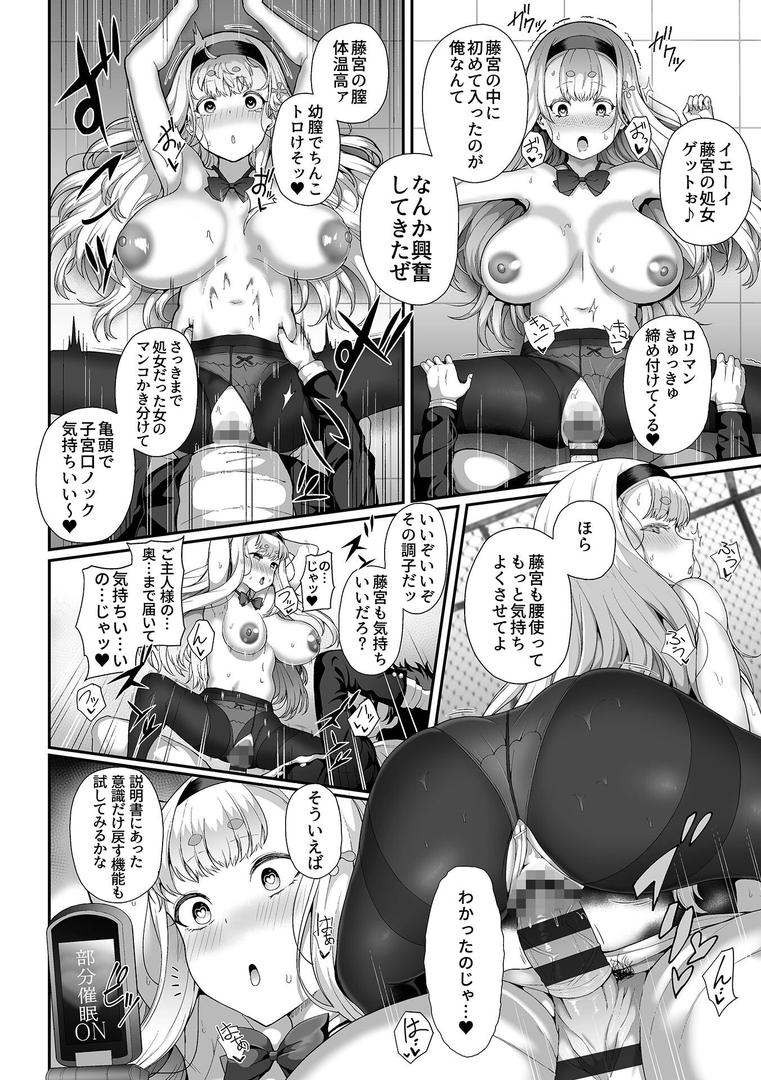 【エロ漫画】催●性活【単行本版】【FANZA限定特典付き】(俵緋龍)【k972abrhs01340】 【エロ漫画】催●性活【単行本版】【FANZA限定特典付き】(俵緋龍)【k972abrhs01340】