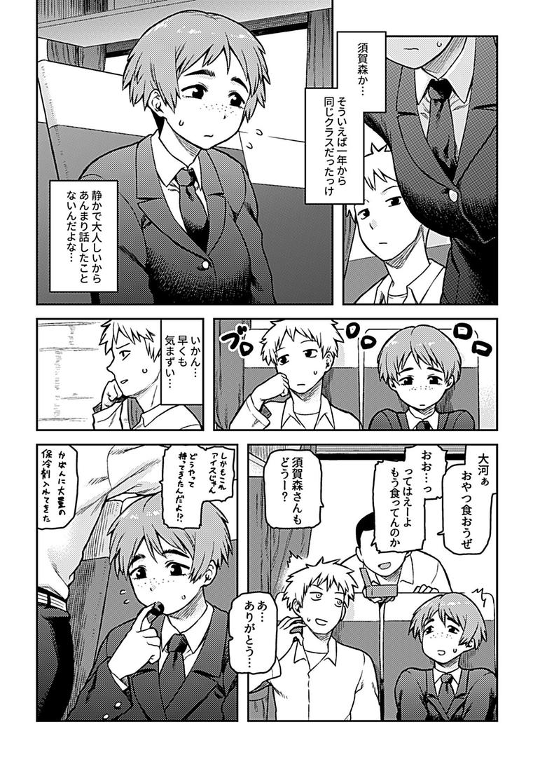 【エロ漫画】逢引【単行本版】【FANZA限定特典付き】（佃煮）【k972abrhs01341】