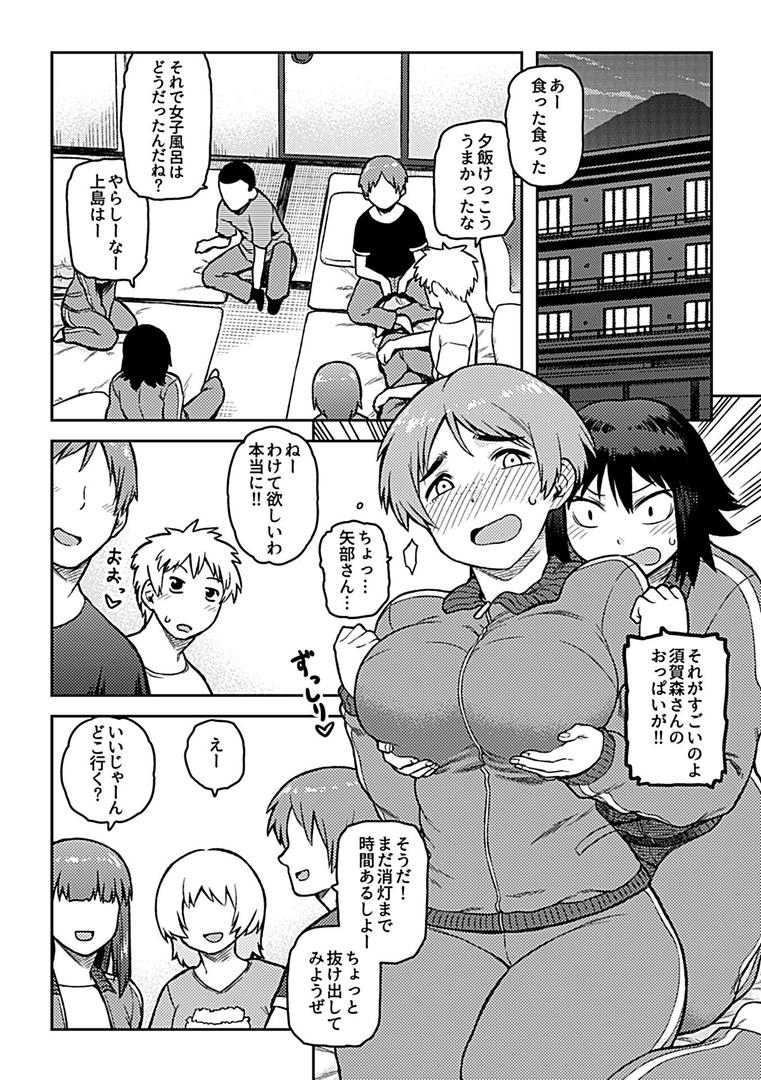 【エロ漫画】逢引【単行本版】【FANZA限定特典付き】（佃煮）【k972abrhs01341】