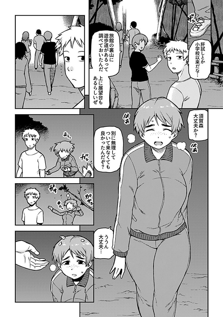 【エロ漫画】逢引【単行本版】【FANZA限定特典付き】（佃煮）【k972abrhs01341】