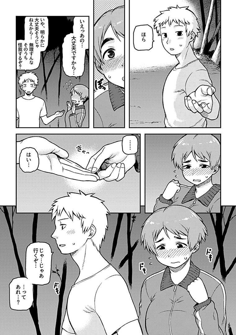 【エロ漫画】逢引【単行本版】【FANZA限定特典付き】（佃煮）【k972abrhs01341】