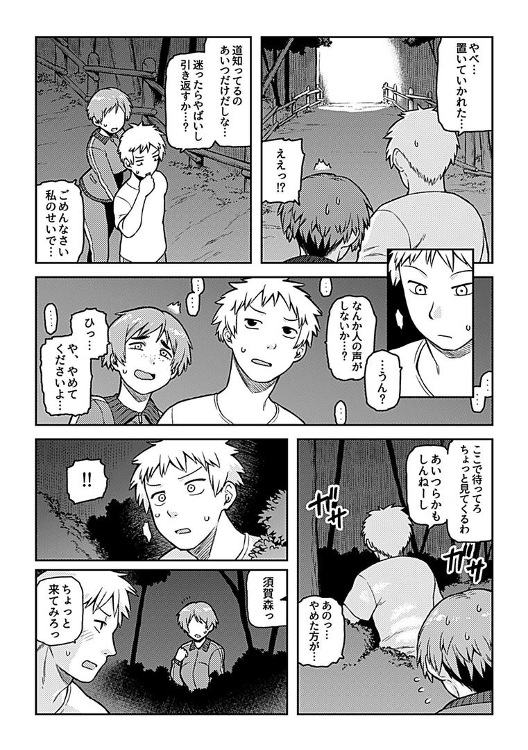 【エロ漫画】逢引【単行本版】【FANZA限定特典付き】（佃煮）【k972abrhs01341】