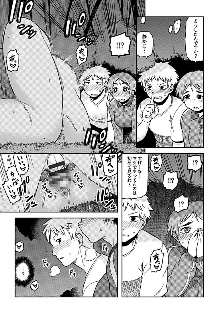 【エロ漫画】逢引【単行本版】【FANZA限定特典付き】（佃煮）【k972abrhs01341】