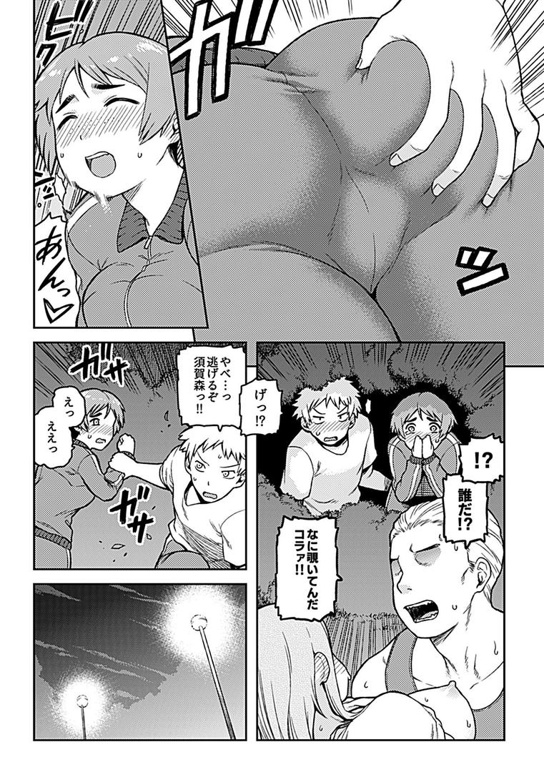 【エロ漫画】逢引【単行本版】【FANZA限定特典付き】（佃煮）【k972abrhs01341】