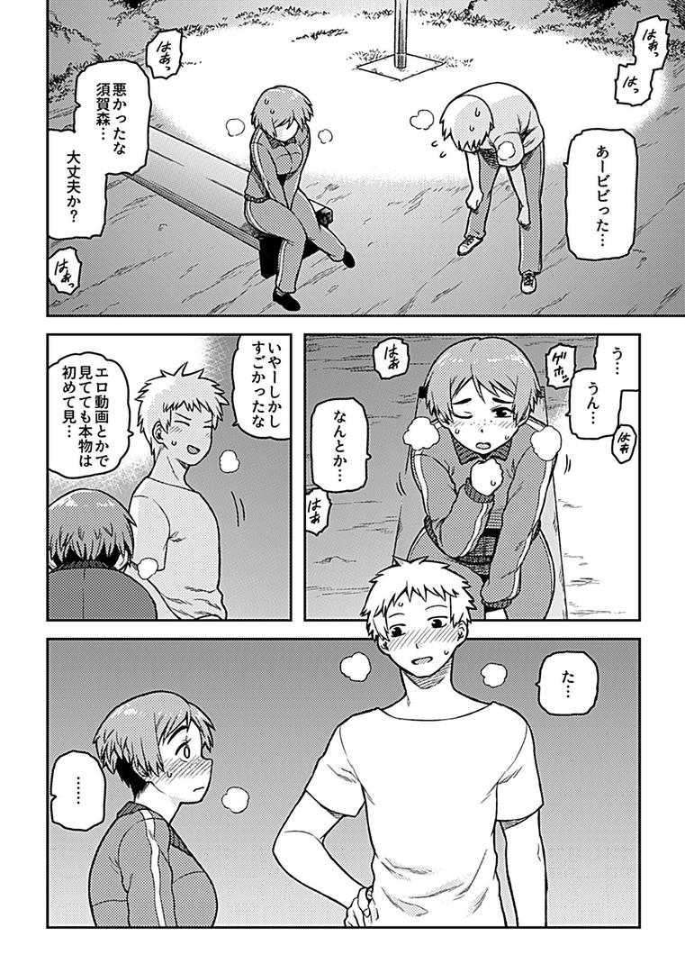 【エロ漫画】逢引【単行本版】【FANZA限定特典付き】（佃煮）【k972abrhs01341】