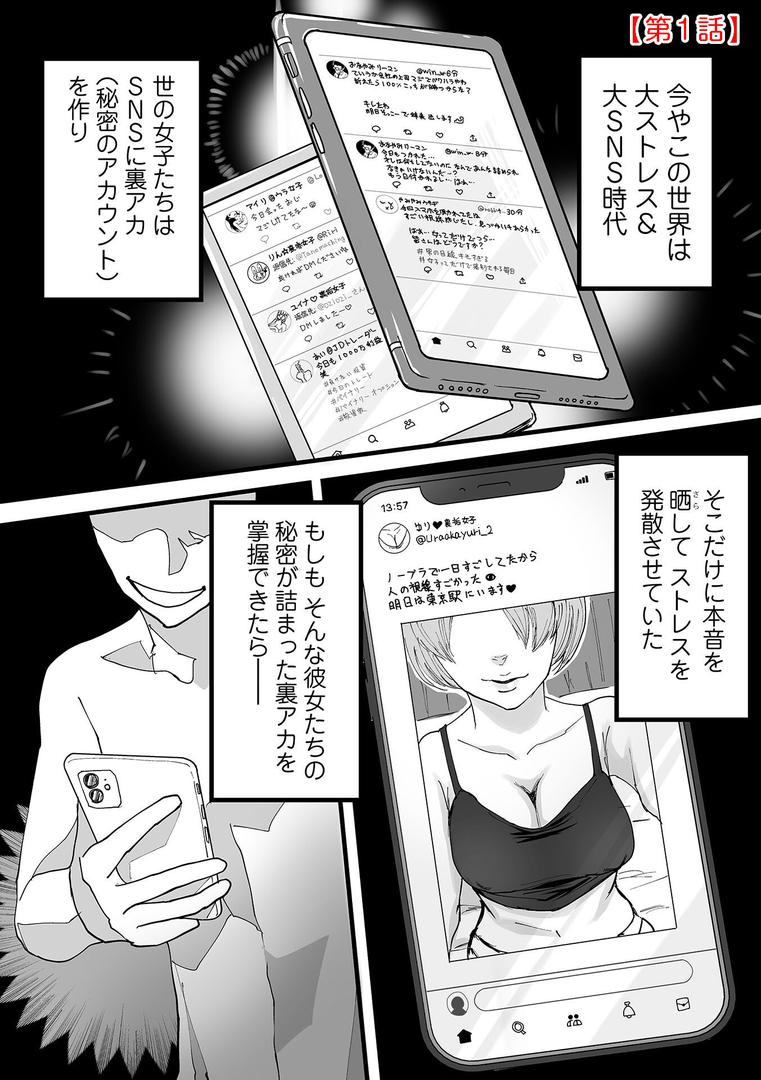 【エロ漫画】わたしのえっち、叶えてください【単行本版】（黒須）【k972abrhs01590】