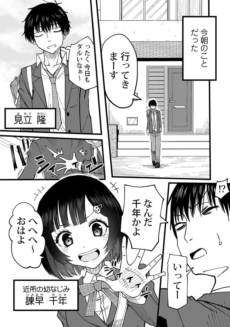 【エロ漫画】わたしのえっち、叶えてください【単行本版】（黒須）【k972abrhs01590】