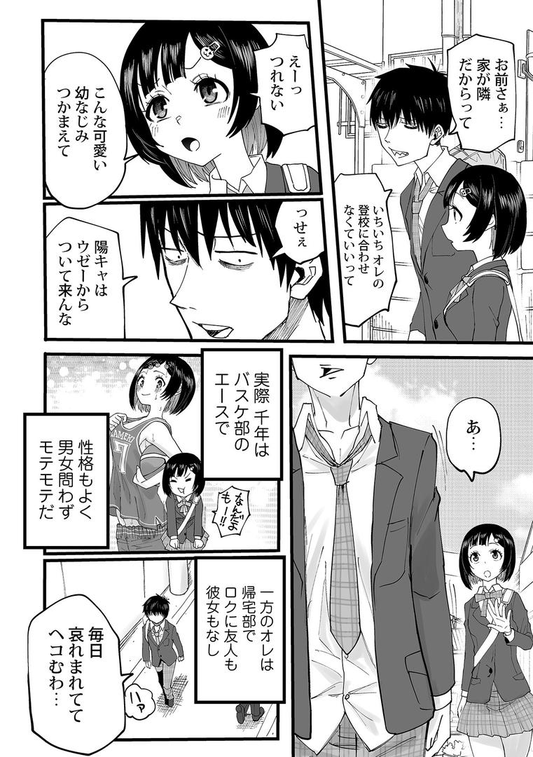 【エロ漫画】わたしのえっち、叶えてください【単行本版】（黒須）【k972abrhs01590】