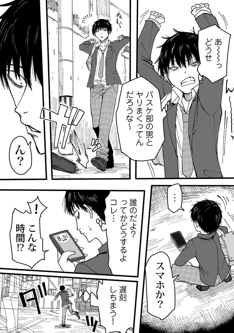【エロ漫画】わたしのえっち、叶えてください【単行本版】（黒須）【k972abrhs01590】
