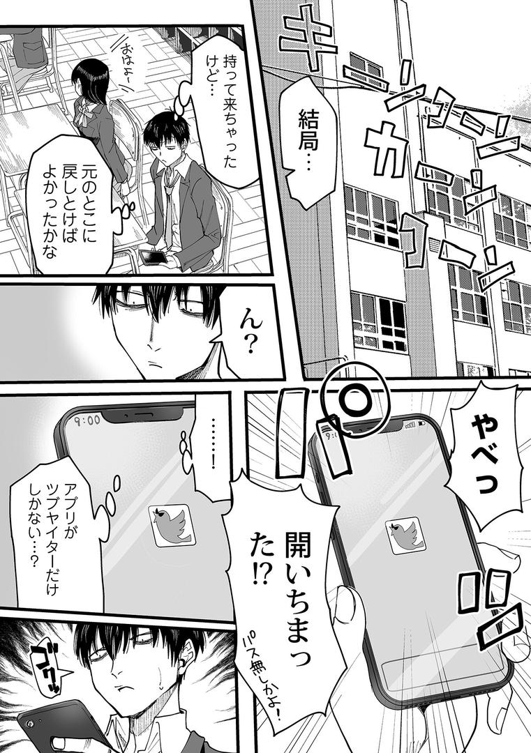 【エロ漫画】わたしのえっち、叶えてください【単行本版】（黒須）【k972abrhs01590】