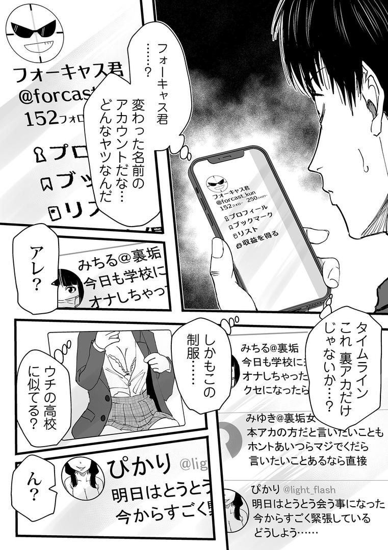 【エロ漫画】わたしのえっち、叶えてください【単行本版】（黒須）【k972abrhs01590】
