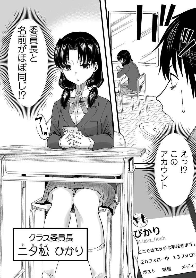 【エロ漫画】わたしのえっち、叶えてください【単行本版】（黒須）【k972abrhs01590】