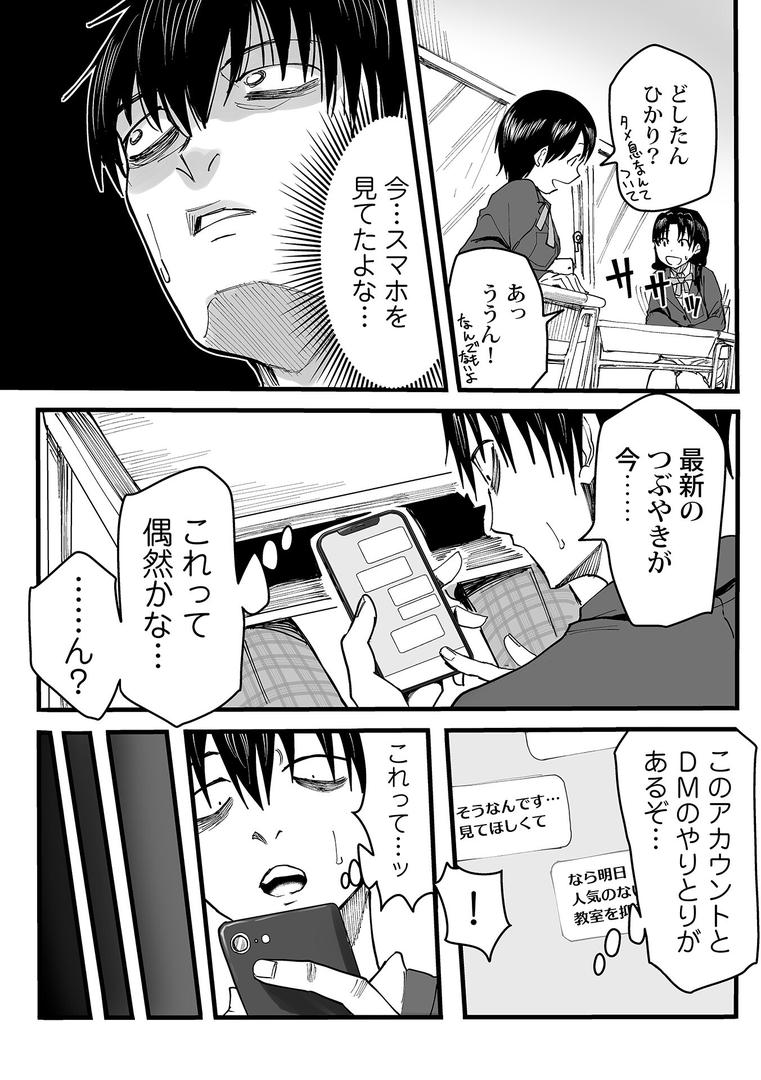 【エロ漫画】わたしのえっち、叶えてください【単行本版】（黒須）【k972abrhs01590】