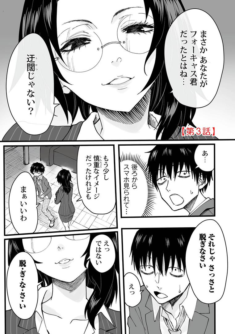 【エロ漫画】わたしのえっち、叶えてください【単行本版】（黒須）【k972abrhs01590】