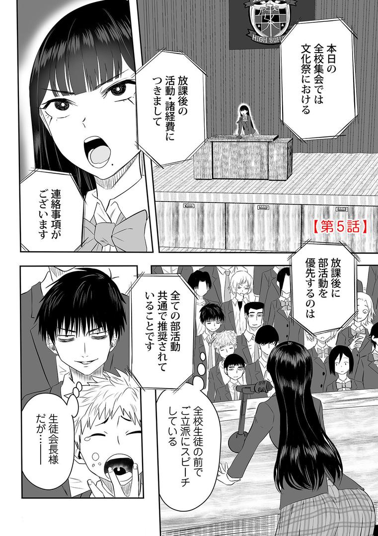 【エロ漫画】わたしのえっち、叶えてください【単行本版】（黒須）【k972abrhs01590】
