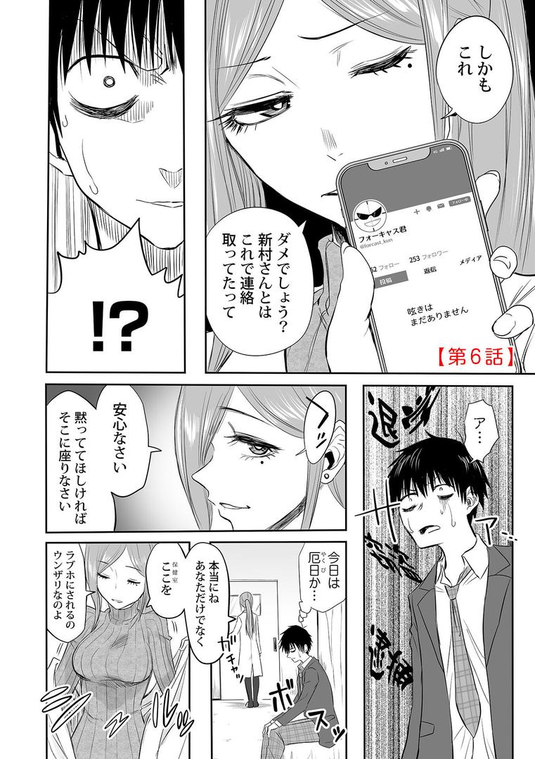 【エロ漫画】わたしのえっち、叶えてください【単行本版】（黒須）【k972abrhs01590】