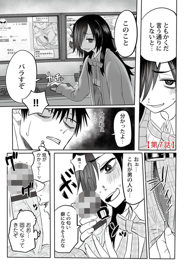 【エロ漫画】わたしのえっち、叶えてください【単行本版】（黒須）【k972abrhs01590】