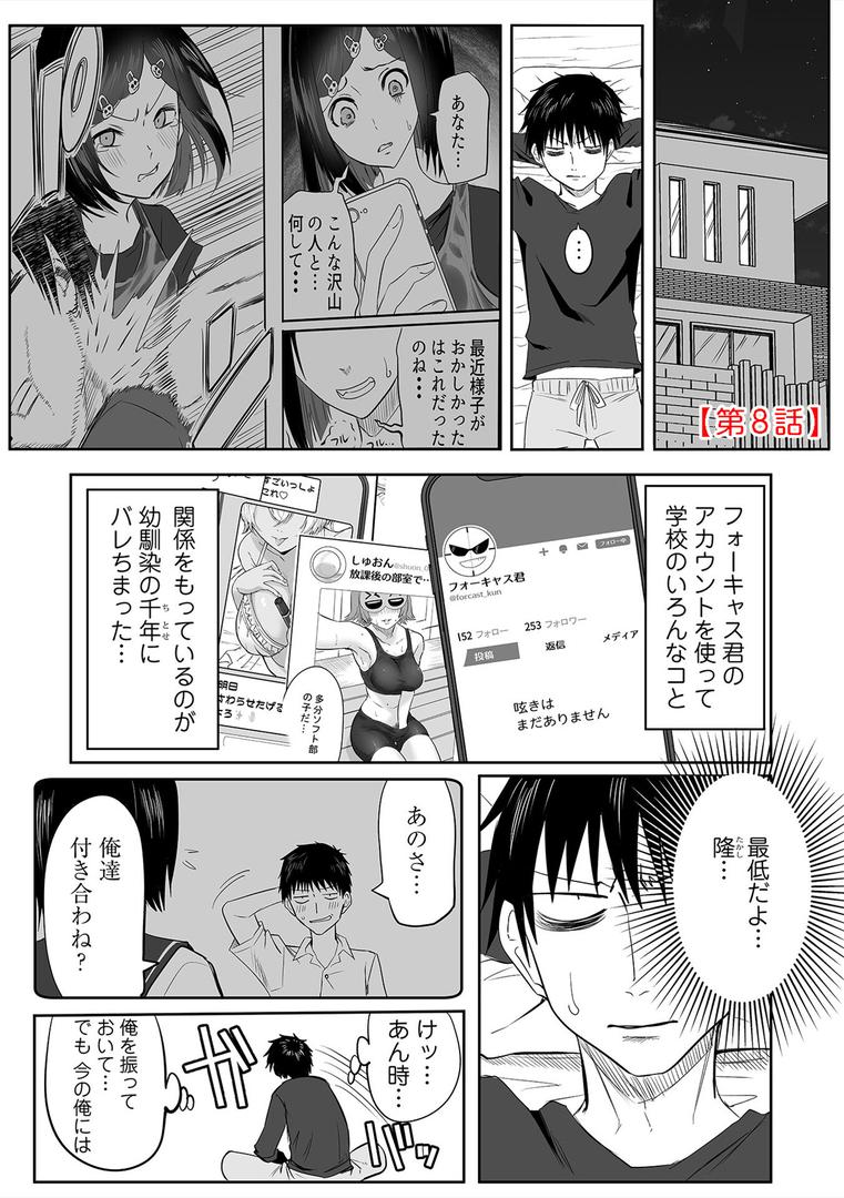 【エロ漫画】わたしのえっち、叶えてください【単行本版】（黒須）【k972abrhs01590】