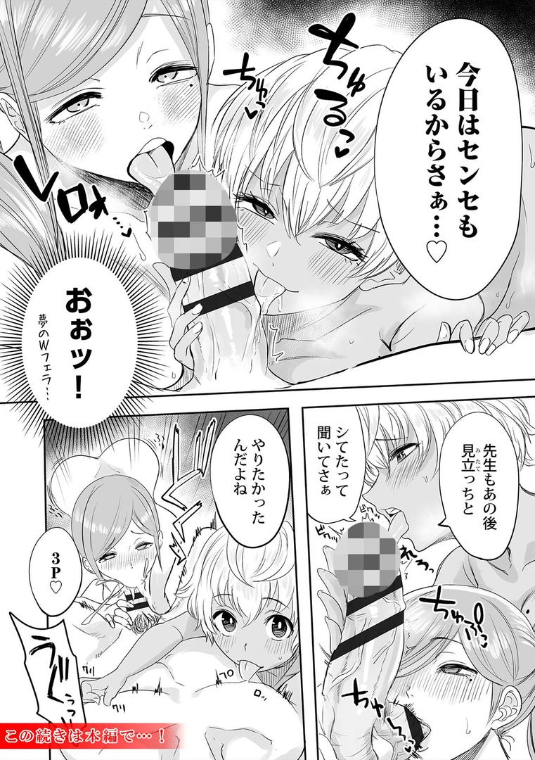 【エロ漫画】わたしのえっち、叶えてください【単行本版】（黒須）【k972abrhs01590】