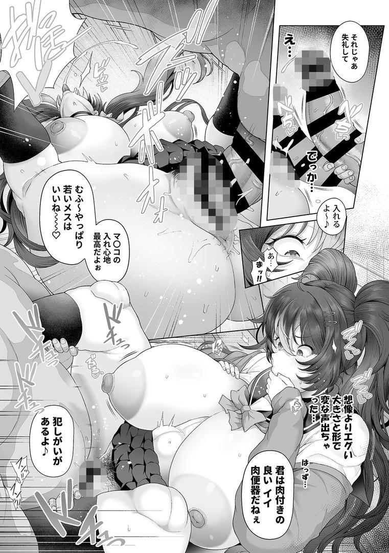 【エロ漫画】性処理義務化世界1【デジタル単行本】（俵緋龍）【k972abrhs01604】