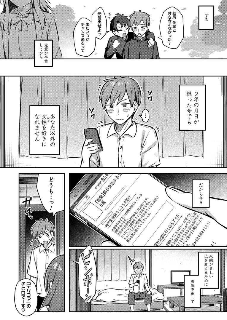 【エロ漫画】ずっと一緒にいてあげるから 前編(ぼるしち)【s011akamj02269】 【エロ漫画】ずっと一緒にいてあげるから 前編(ぼるしち)【s011akamj02269】