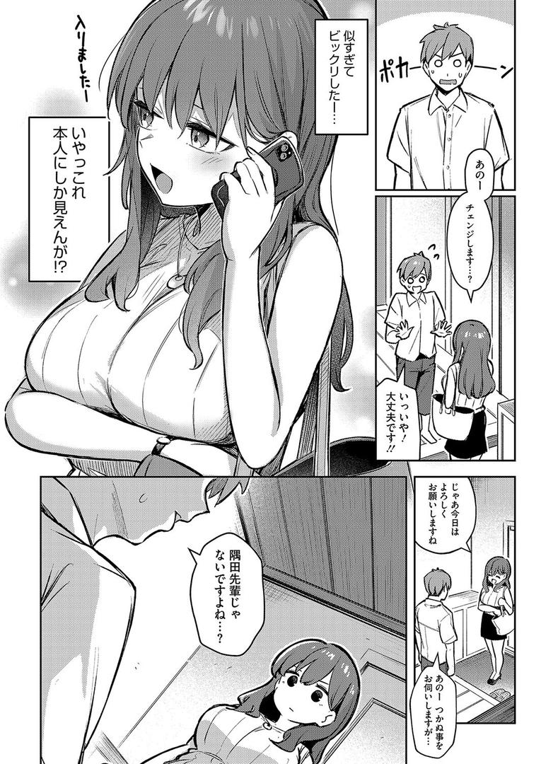 【エロ漫画】ずっと一緒にいてあげるから 前編(ぼるしち)【s011akamj02269】 【エロ漫画】ずっと一緒にいてあげるから 前編(ぼるしち)【s011akamj02269】
