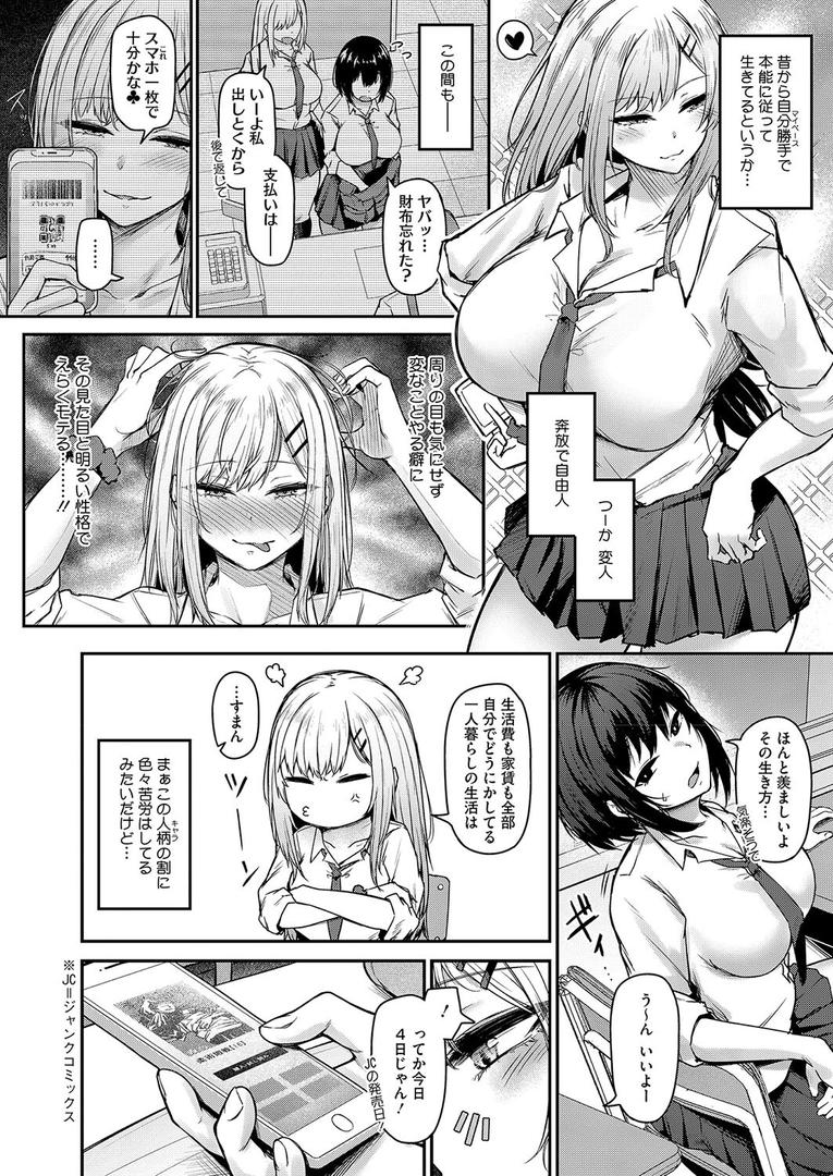【エロ漫画】両イキ展開（猫乃ふぐり）【s011akamj02314】