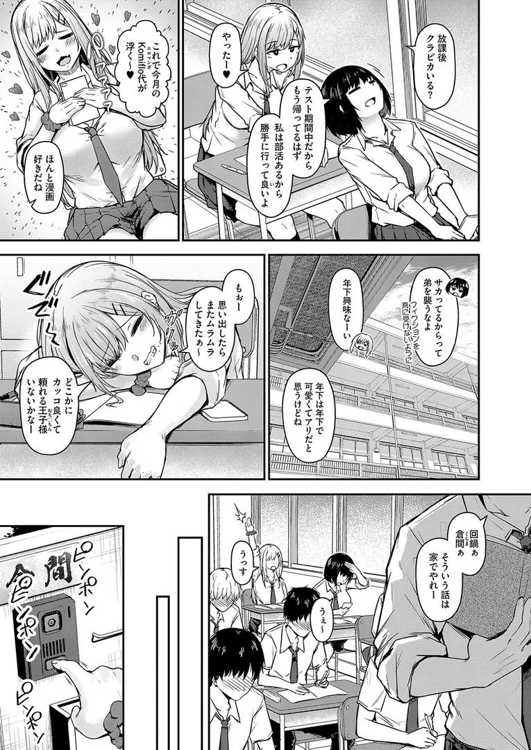 【エロ漫画】両イキ展開（猫乃ふぐり）【s011akamj02314】