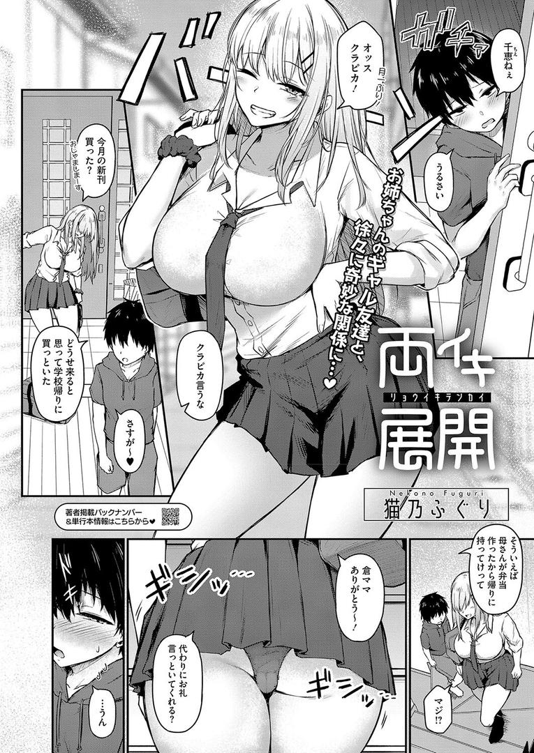 【エロ漫画】両イキ展開（猫乃ふぐり）【s011akamj02314】