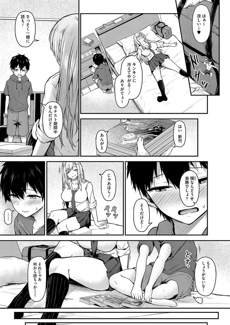 【エロ漫画】両イキ展開（猫乃ふぐり）【s011akamj02314】
