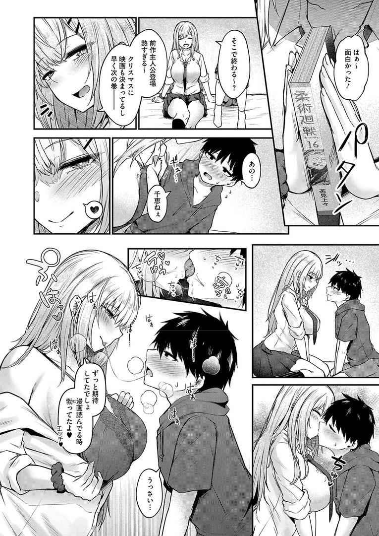 【エロ漫画】両イキ展開（猫乃ふぐり）【s011akamj02314】