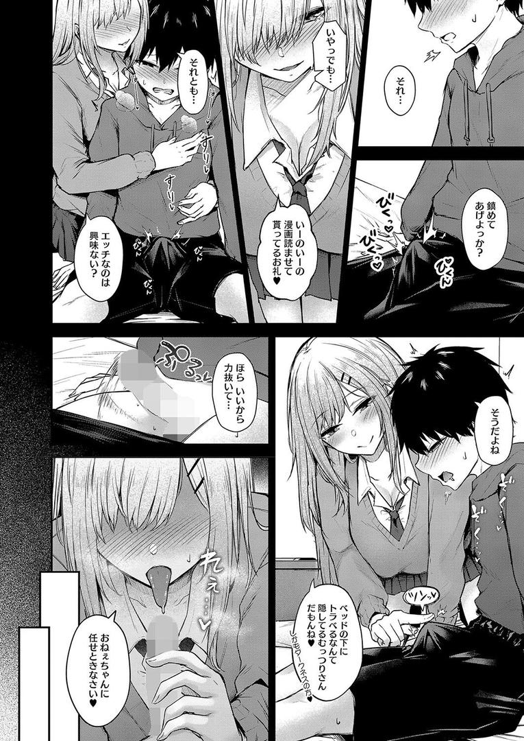【エロ漫画】両イキ展開（猫乃ふぐり）【s011akamj02314】