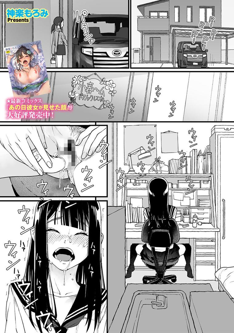 【エロ漫画】私、死んだっぽいのですがまだイケたことが無いのであの世には逝けませんッ!(神楽もろみ)【s011akamj02367】 【エロ漫画】私、死んだっぽいのですがまだイケたことが無いのであの世には逝けませんッ!(神楽もろみ)【s011akamj02367】