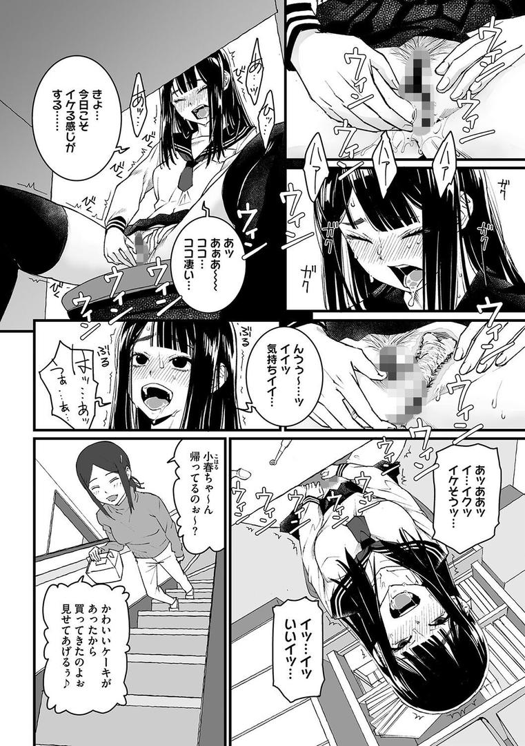 【エロ漫画】私、死んだっぽいのですがまだイケたことが無いのであの世には逝けませんッ!(神楽もろみ)【s011akamj02367】 【エロ漫画】私、死んだっぽいのですがまだイケたことが無いのであの世には逝けませんッ!(神楽もろみ)【s011akamj02367】