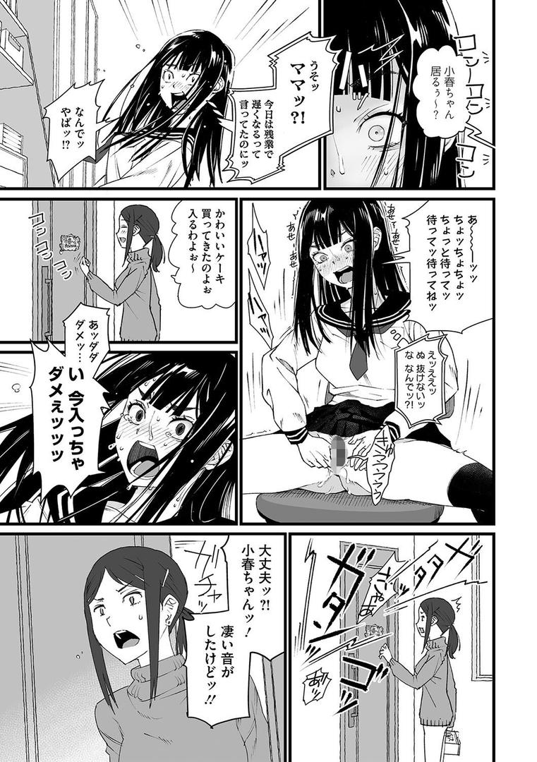 【エロ漫画】私、死んだっぽいのですがまだイケたことが無いのであの世には逝けませんッ!(神楽もろみ)【s011akamj02367】 【エロ漫画】私、死んだっぽいのですがまだイケたことが無いのであの世には逝けませんッ!(神楽もろみ)【s011akamj02367】