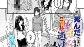 【エロ漫画】マゾ堕ち！イキリぼっちんぽ 【単話】（阪本KAFKA）【s152asikr00242】