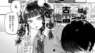 【エロ漫画】恋のランクマッチ（ナポ）【k568agotp10118】