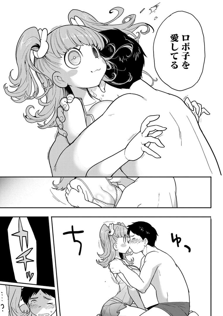 【エロ漫画】ココロ・アップデート（さんじろ）【s011akamj02443】