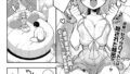 【エロ漫画】くらっしゅ（fu-ta）【b915awnmg03470】