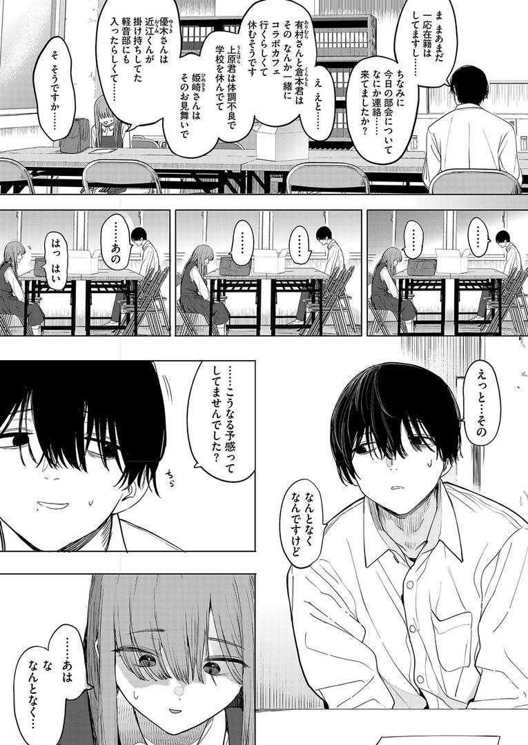 【エロ漫画】セックスは陽キャだけのものじゃねぇ!(えいとまん)【s011akamj02456】 【エロ漫画】セックスは陽キャだけのものじゃねぇ!(えいとまん)【s011akamj02456】