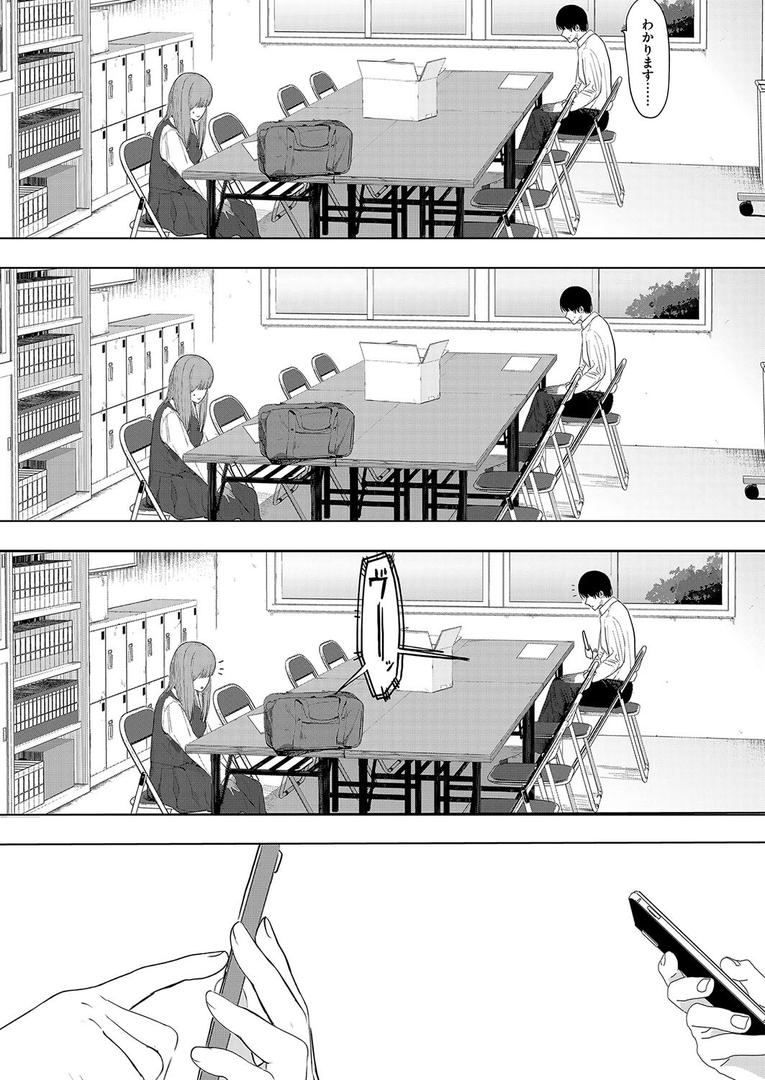 【エロ漫画】セックスは陽キャだけのものじゃねぇ!(えいとまん)【s011akamj02456】 【エロ漫画】セックスは陽キャだけのものじゃねぇ!(えいとまん)【s011akamj02456】