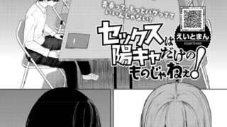 【エロ漫画】童貞証明（かるま龍狼）【b915awnmg03543】