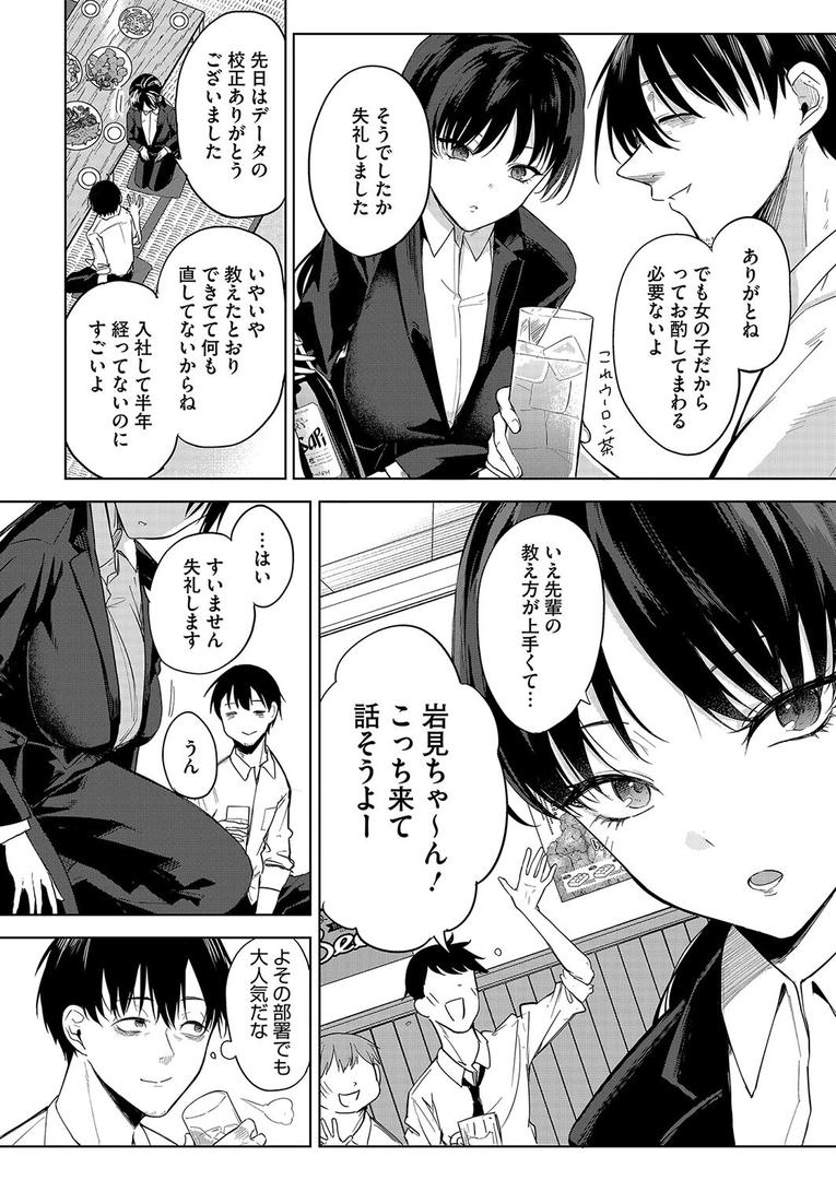 【エロ漫画】卵焼きがおいしい店（黒川おとぎ）【s011akamj02462】