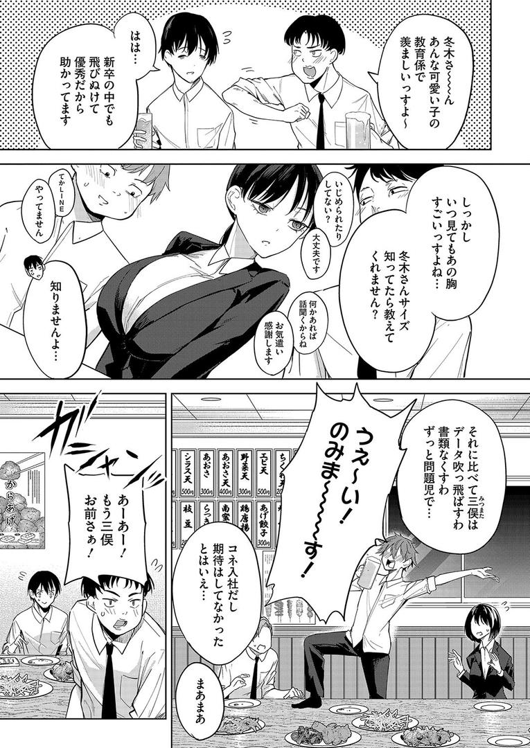 【エロ漫画】卵焼きがおいしい店（黒川おとぎ）【s011akamj02462】