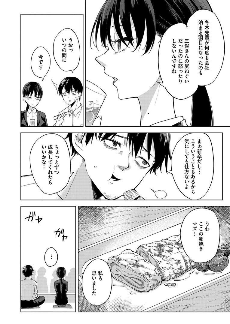 【エロ漫画】卵焼きがおいしい店（黒川おとぎ）【s011akamj02462】