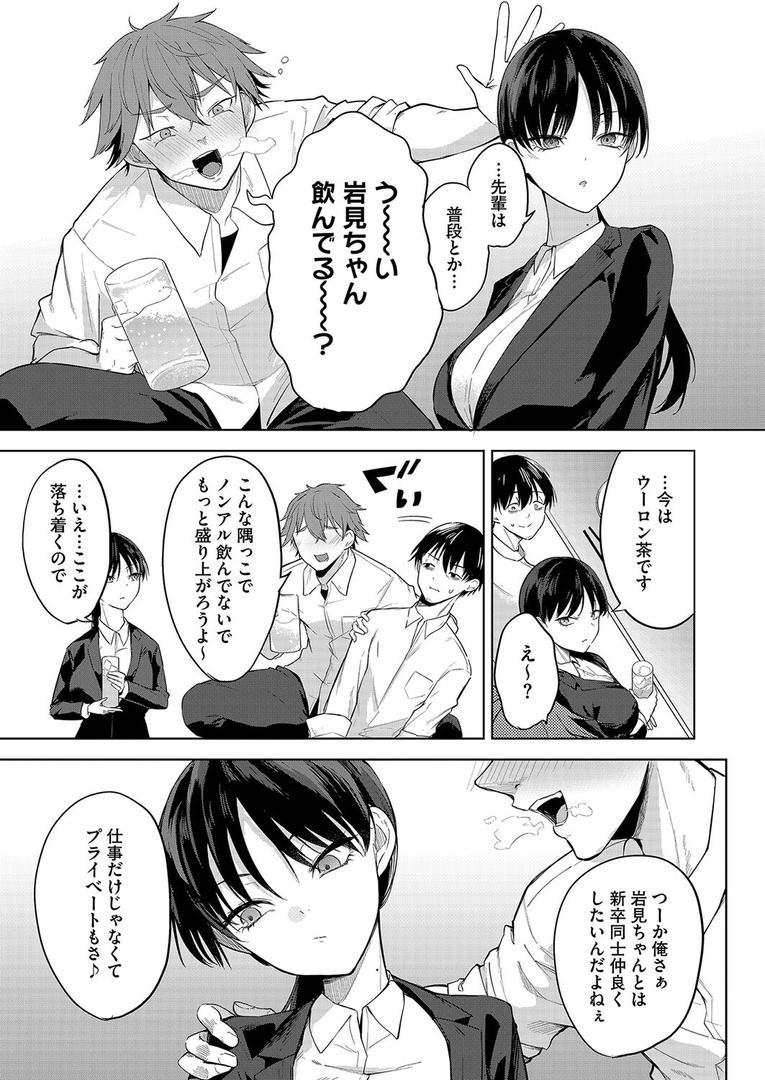 【エロ漫画】卵焼きがおいしい店（黒川おとぎ）【s011akamj02462】