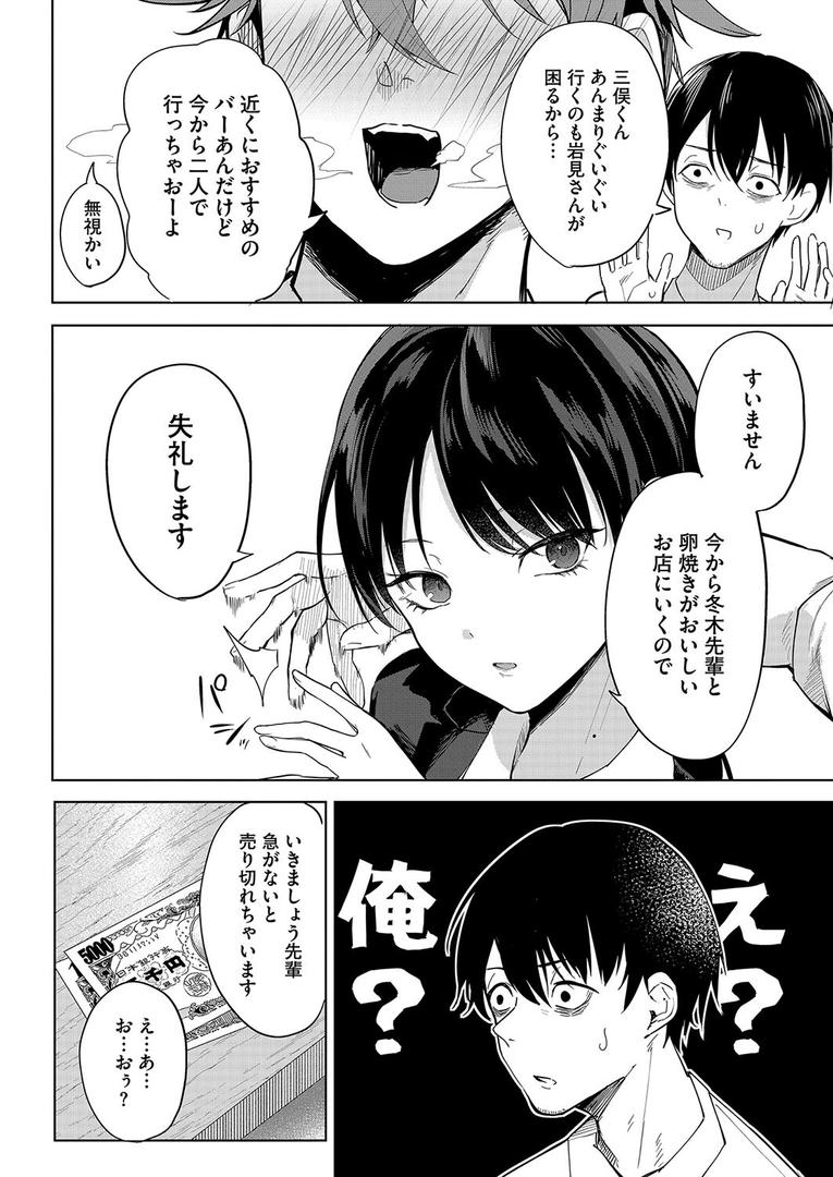 【エロ漫画】卵焼きがおいしい店（黒川おとぎ）【s011akamj02462】