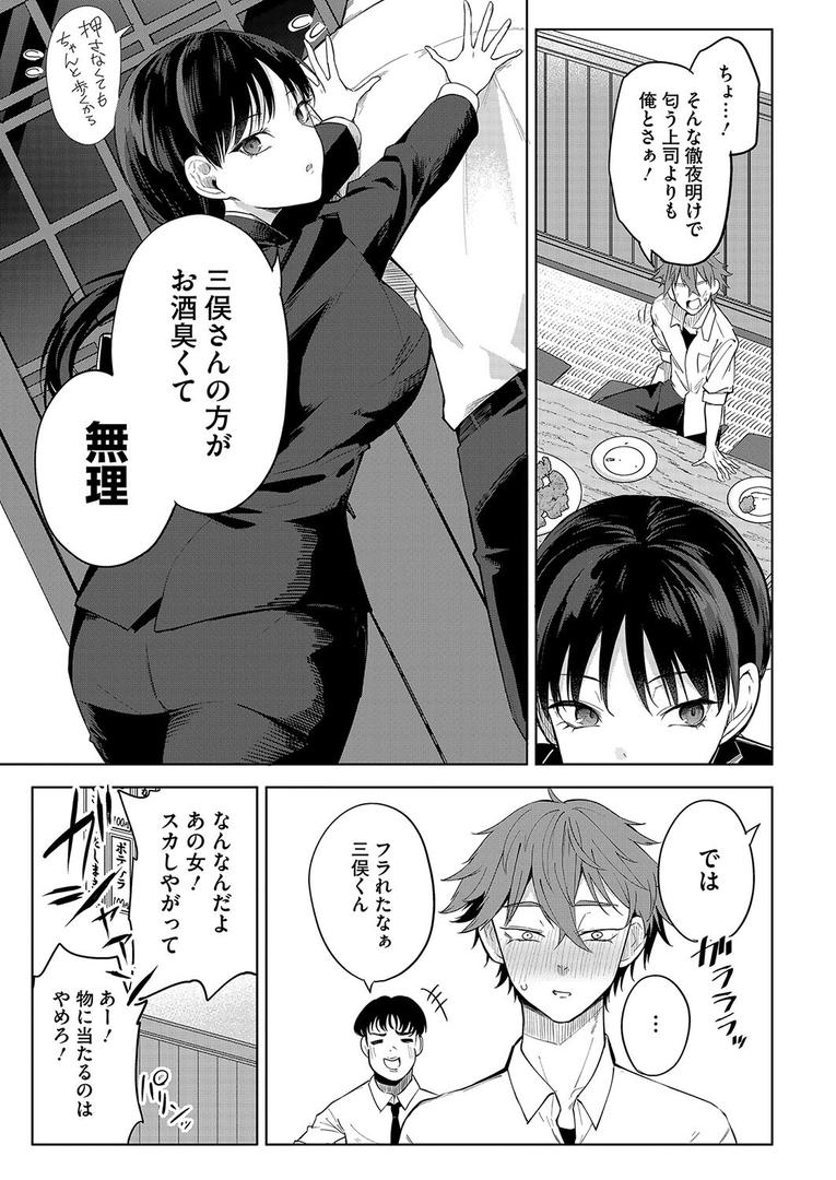 【エロ漫画】卵焼きがおいしい店（黒川おとぎ）【s011akamj02462】